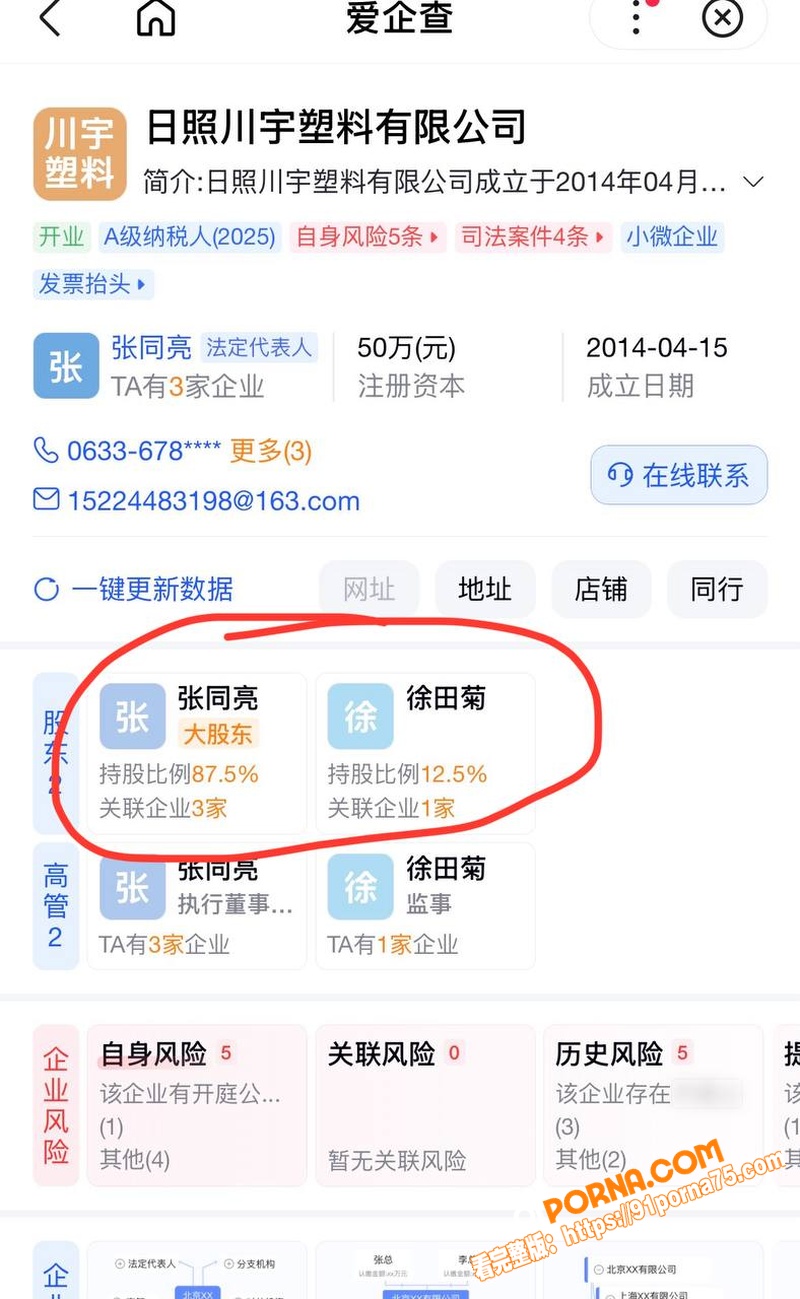 山东莒县尊亨瑞园 宋瑶 ...（20）