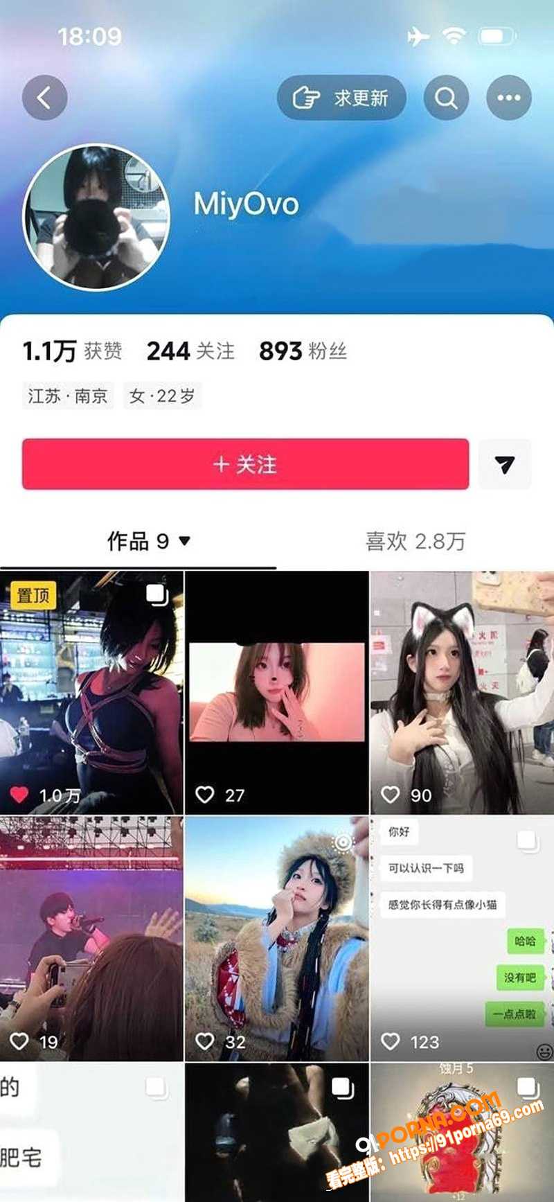 抖音网红 Miyovo ...（1）