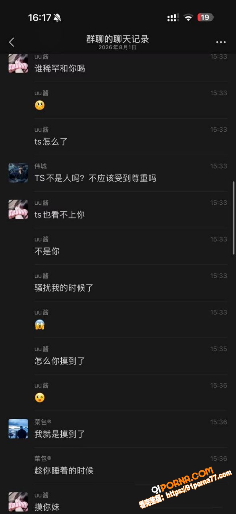 深圳福田TS伪娘 uu酱...（9）
