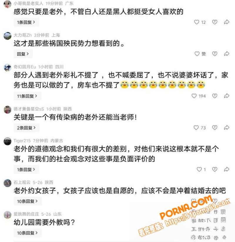 上海40岁德国外教隐瞒高...（3）