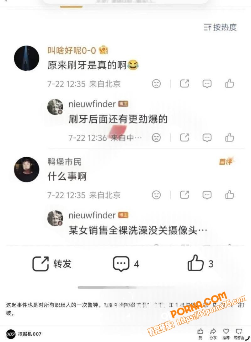 中际旭创刷牙门 海通集团...（9）