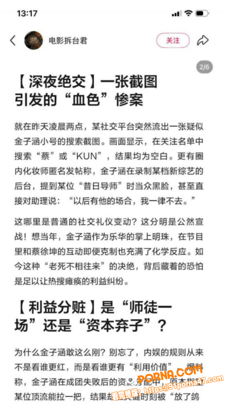 蔡徐坤女徒弟 金子涵 再...（12）