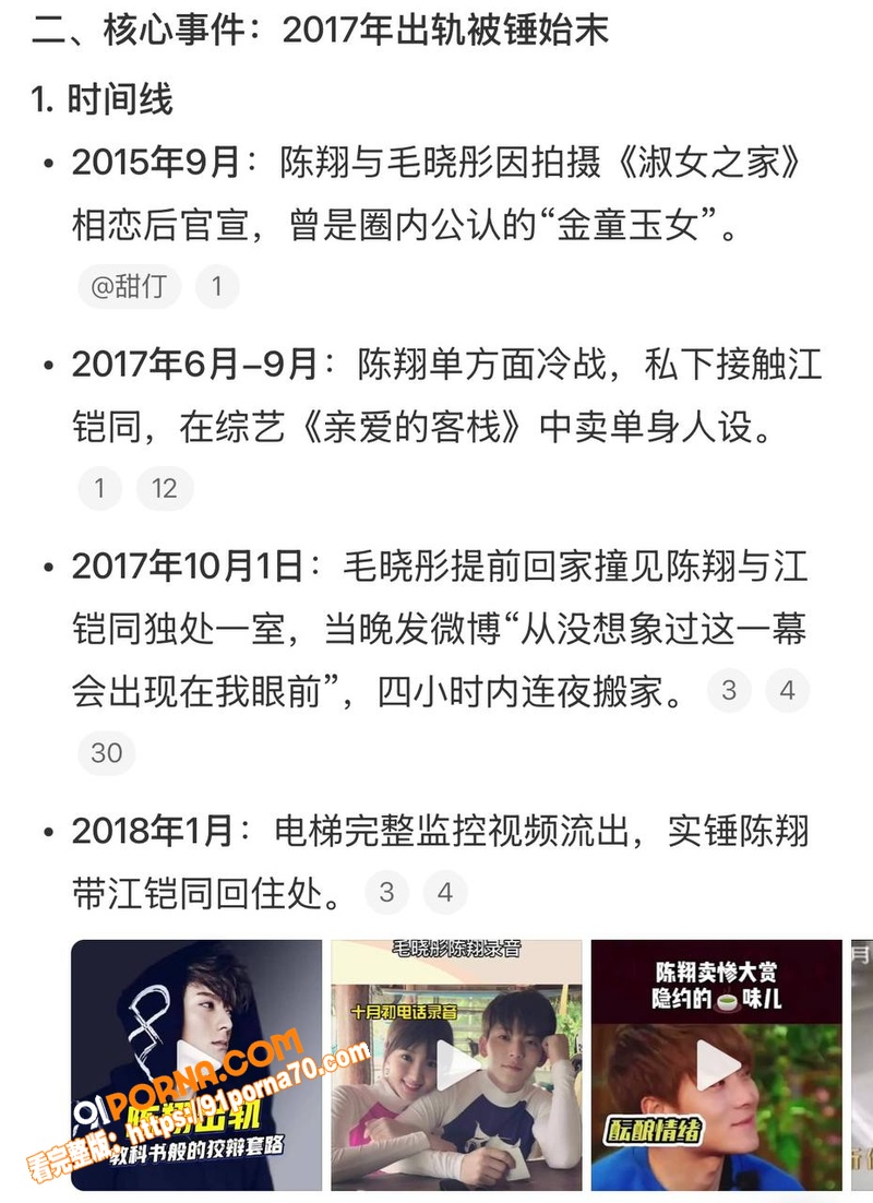 娱乐圈经典大瓜！歌手 陈...（3）