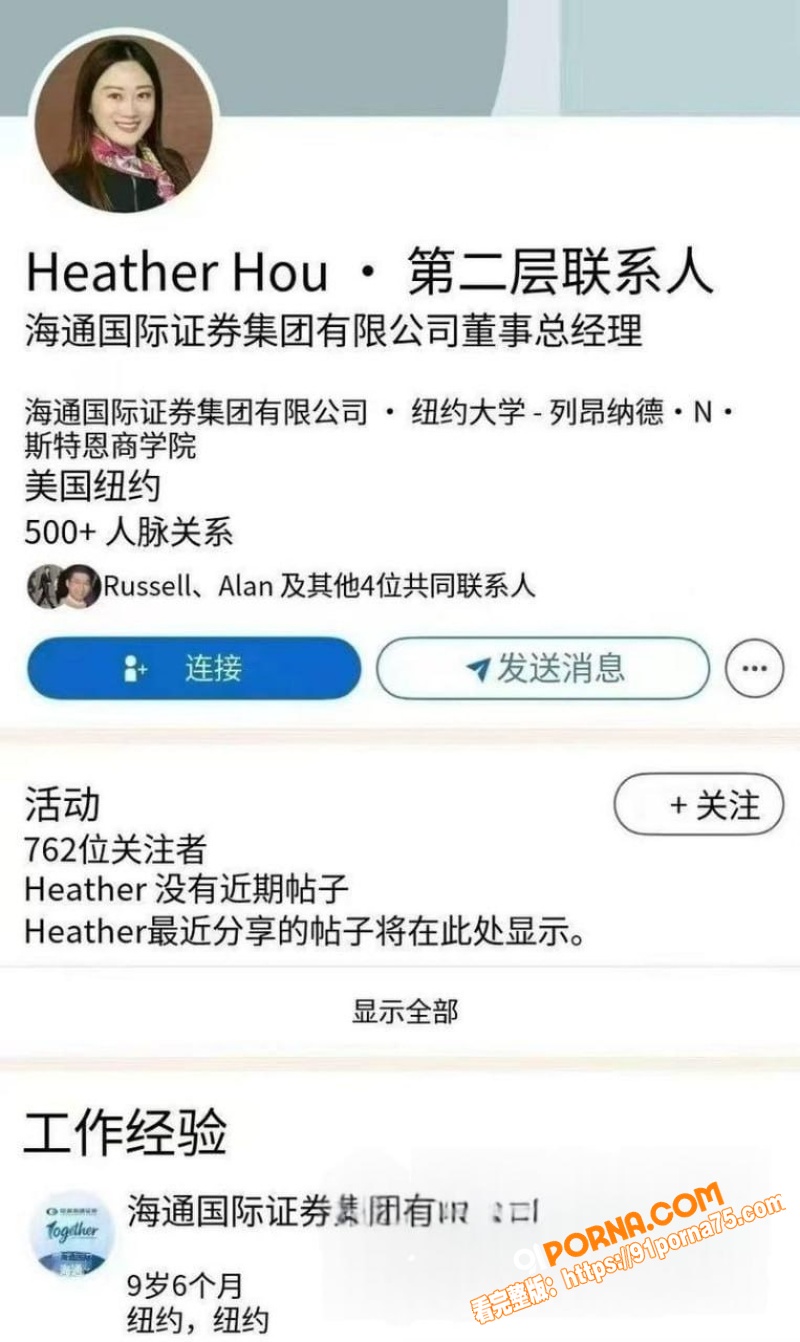 中际旭创刷牙门 海通集团...（2）