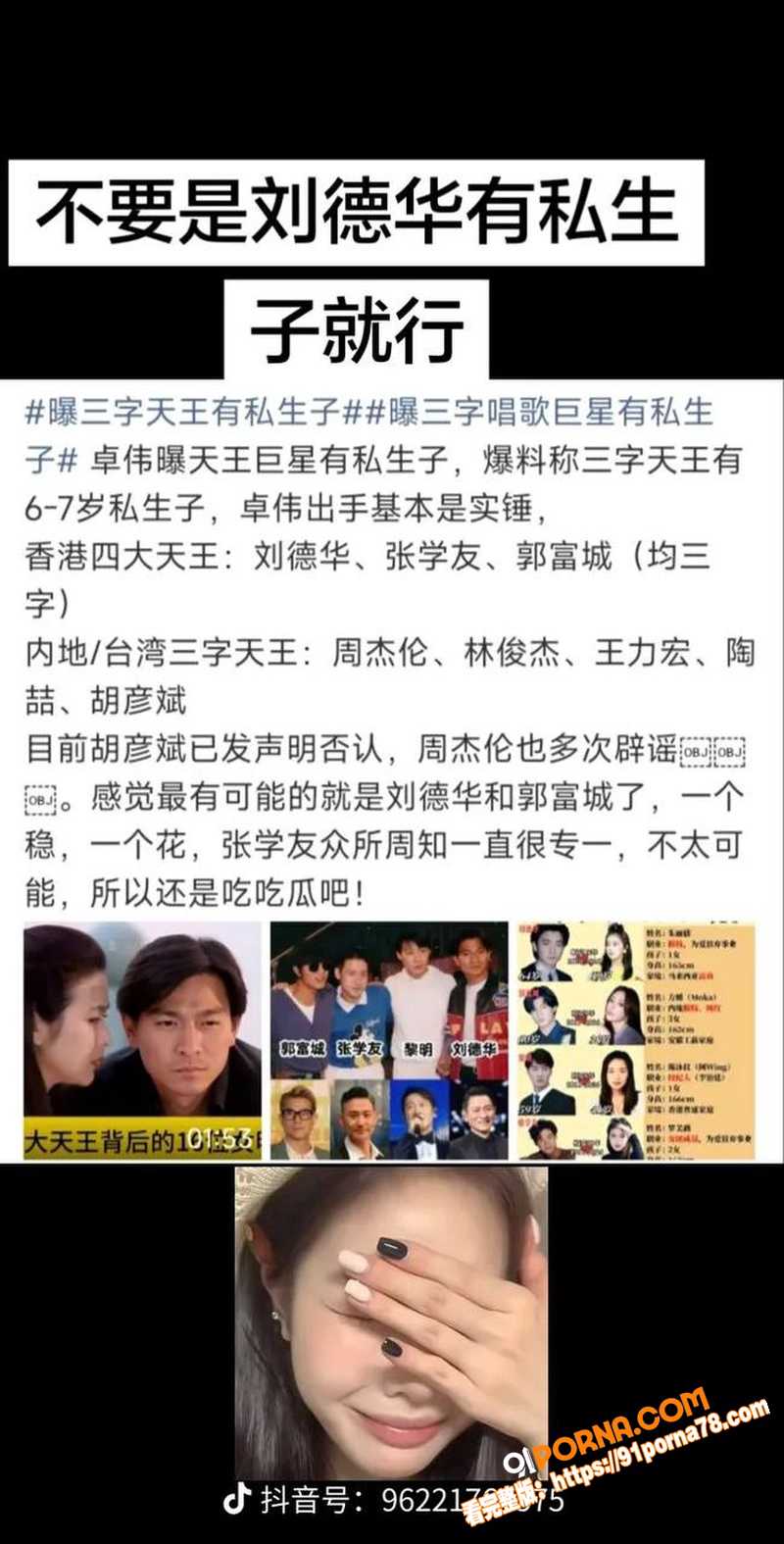 亚洲天王 周杰伦 与女星...（4）