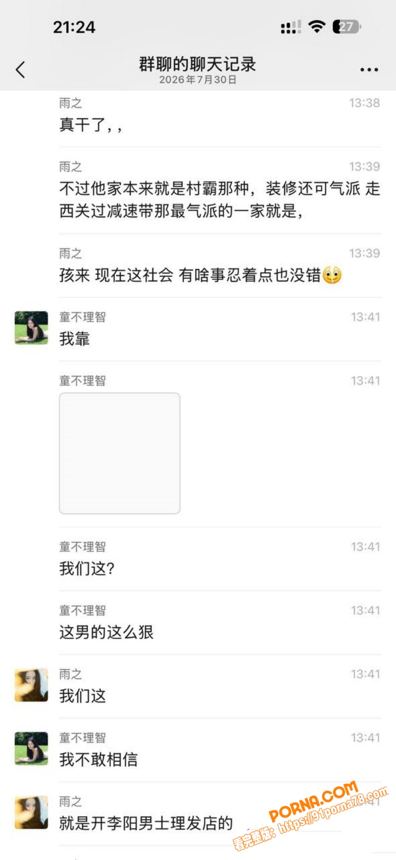 河南西平突发恶性刑案！区...（27）