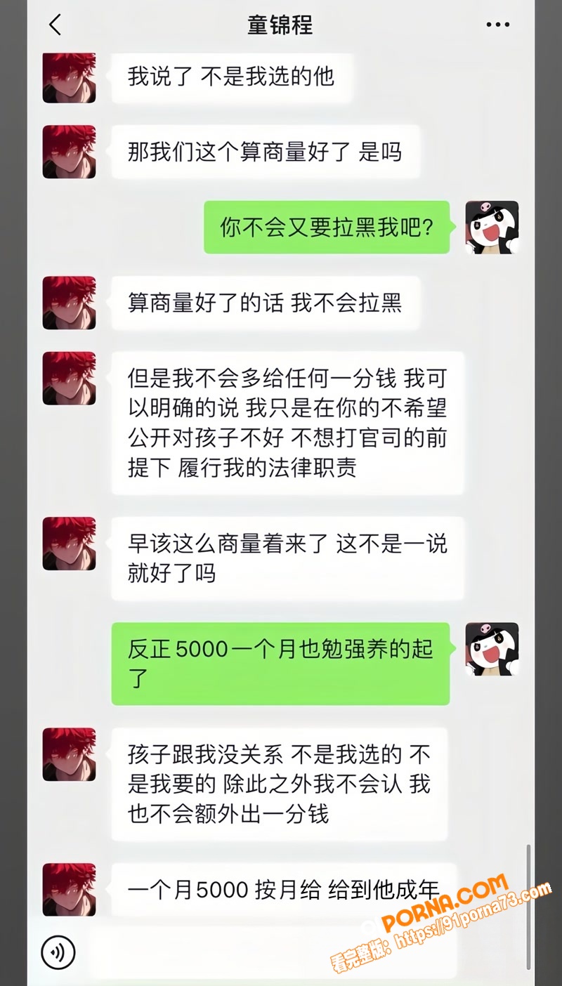 江南第一深情 童锦程 直...（16）