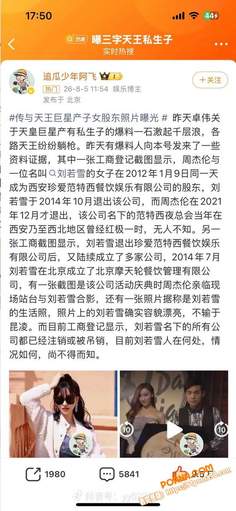 亚洲天王 周杰伦 与女星...（13）