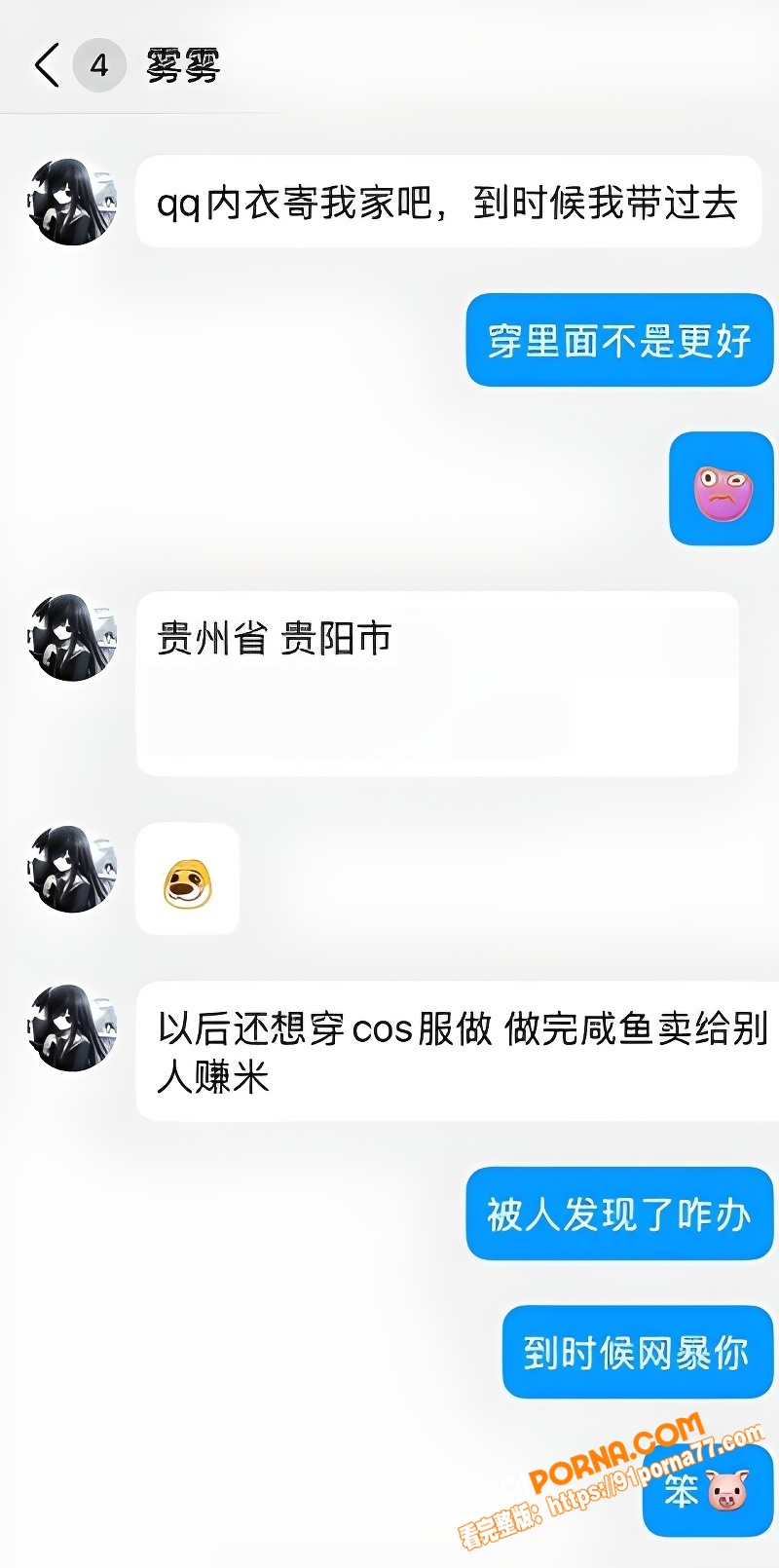 贵州清镇LOL陪玩 蒋玉...（7）
