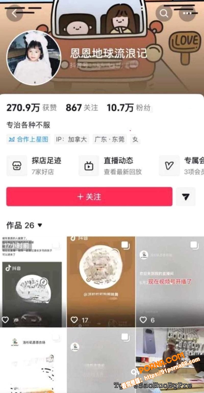 台湾头号狗仔 葛斯齐 隐...（2）