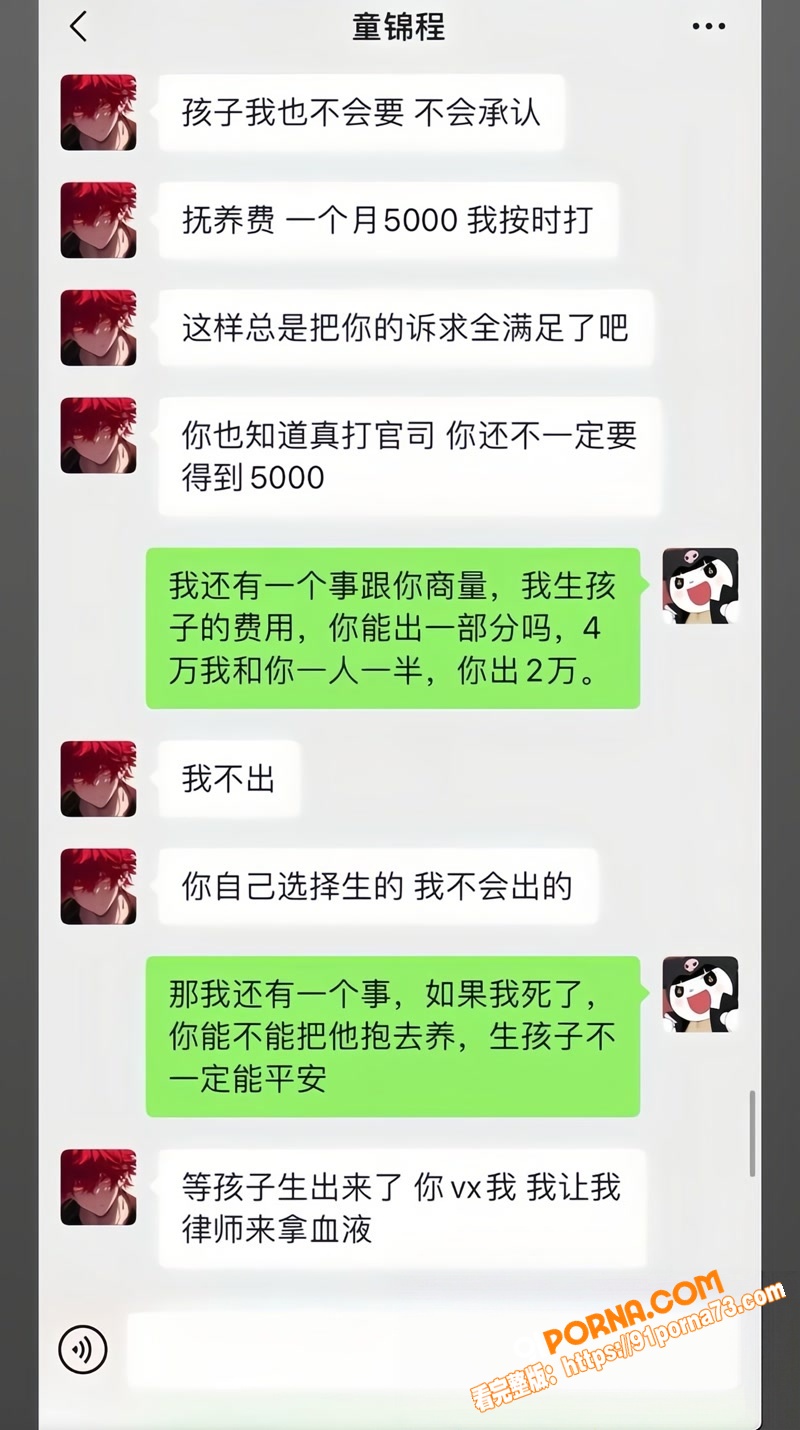江南第一深情 童锦程 直...（14）